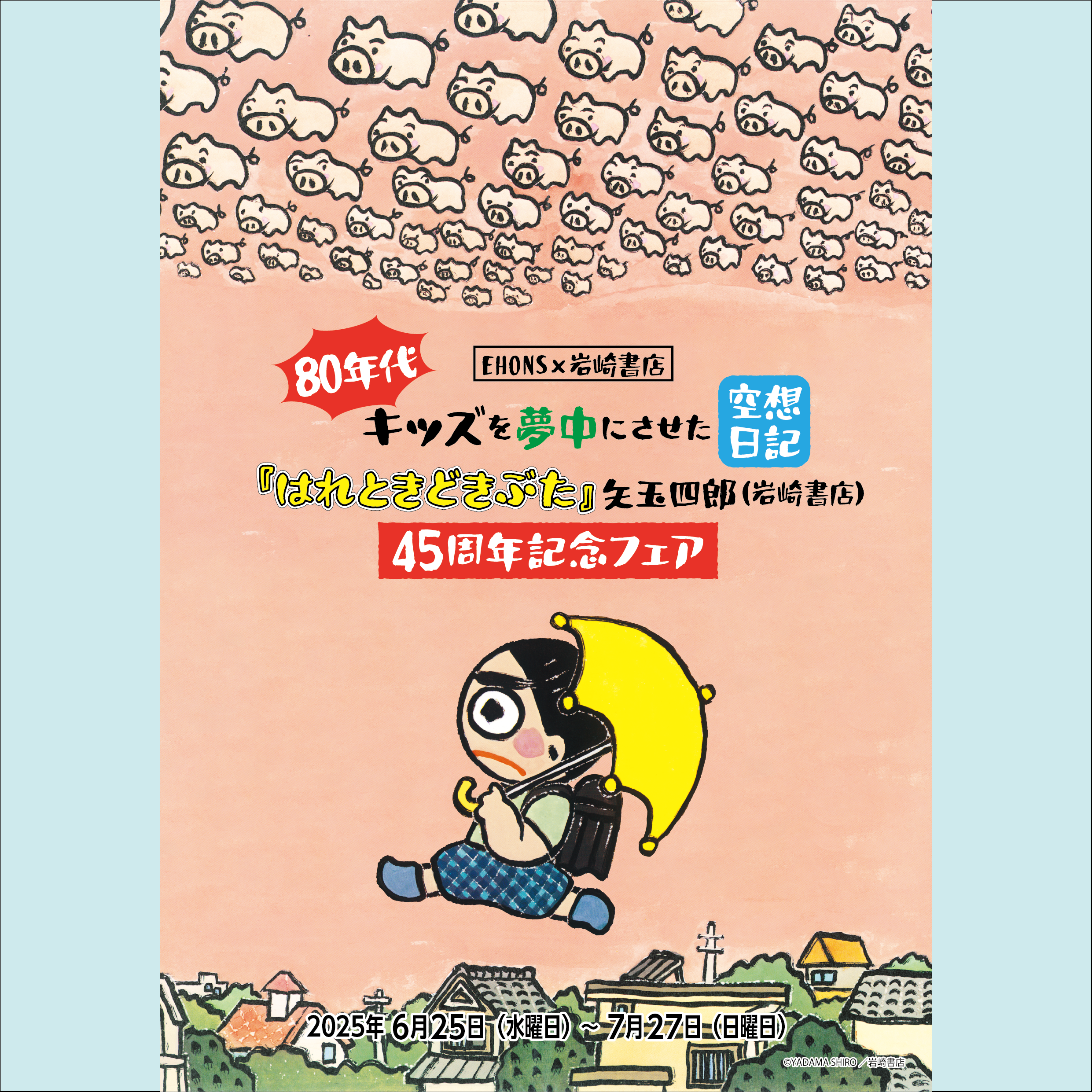 岩崎書店 作文と教育 1〜10/別巻1/2 1986 計12冊 ★ 295L6D 6/25より】EHONS×岩崎書店80年代キッズを夢中にさせた空想日記