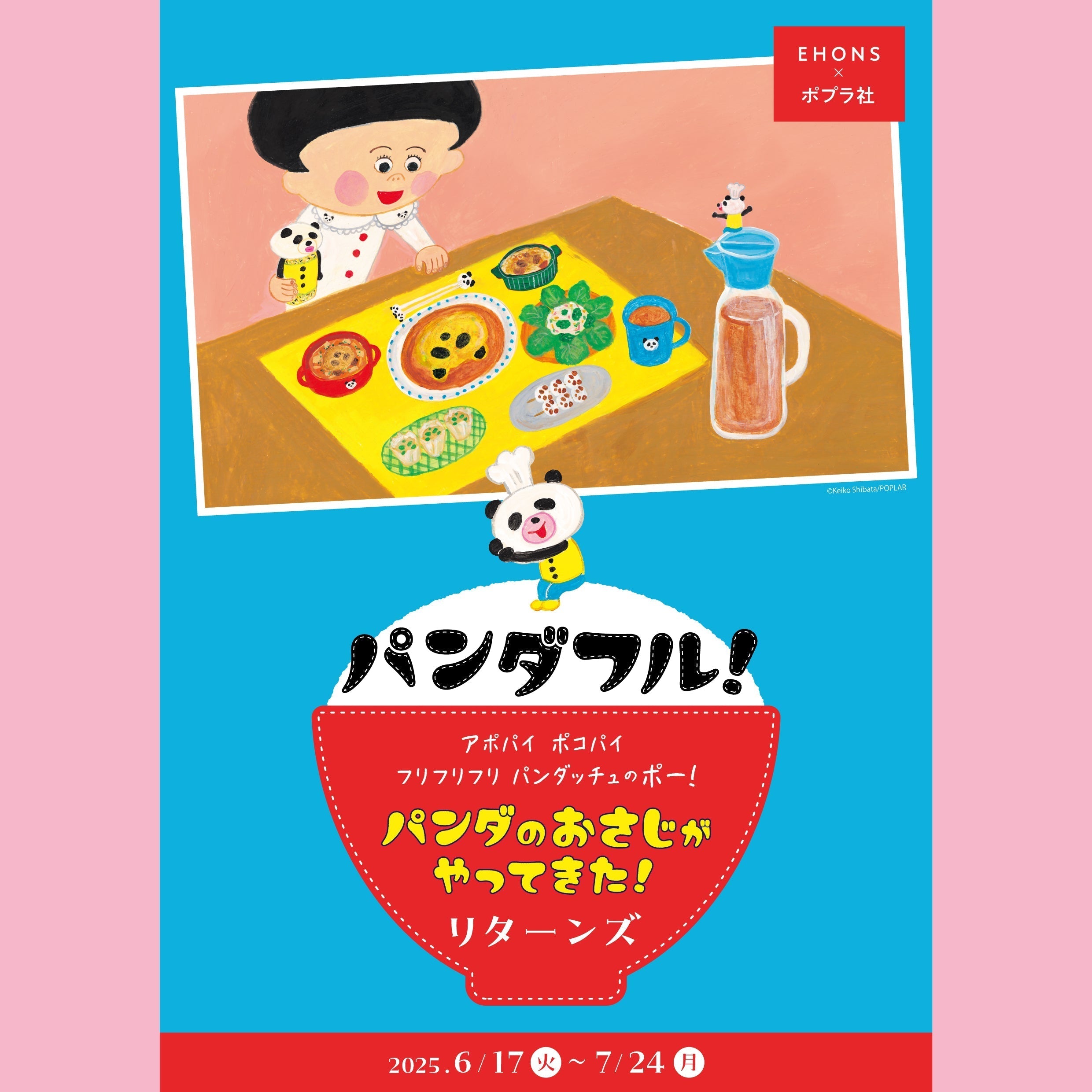 わんこパンタさん専用ページです。 パンダコパンダ 親子ふせん（パパンダとパンちゃん） 文具 日本