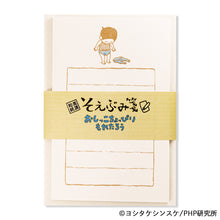 画像をギャラリービューアに読み込む, 『おしっこちょっぴりもれたろう』