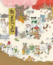 画像をギャラリービューアに読み込む, 『ねこまたごよみ』