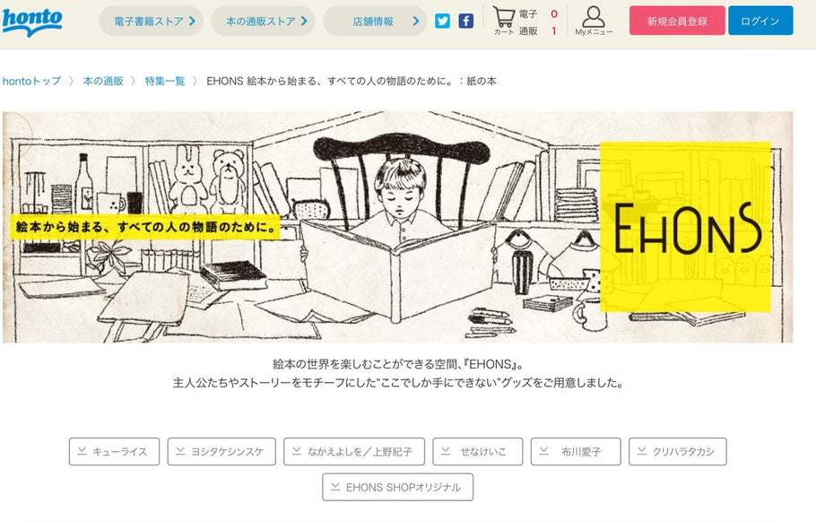 <font size="5" color="red">【オンラインショップオープン】のお知らせ</font>