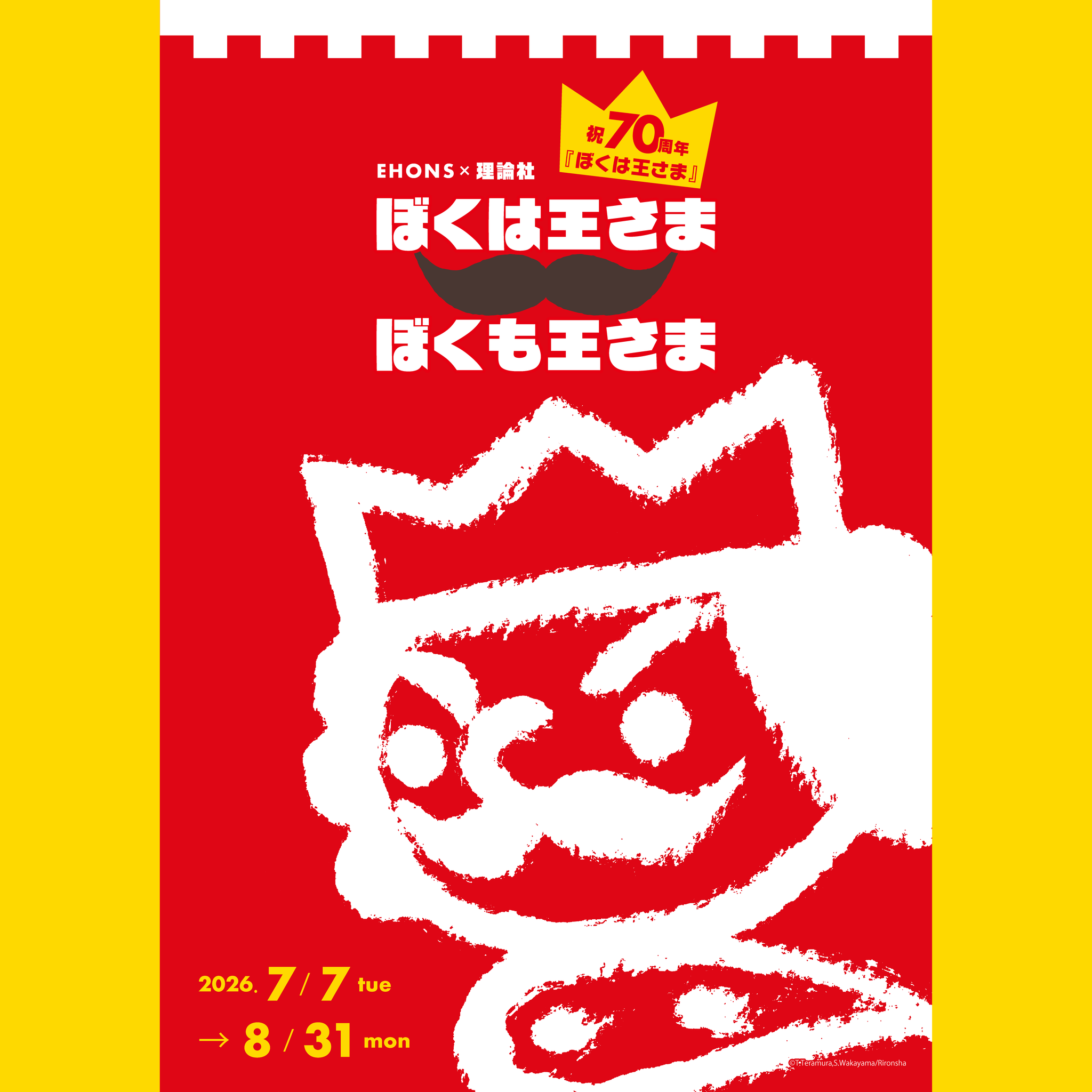 EHONS