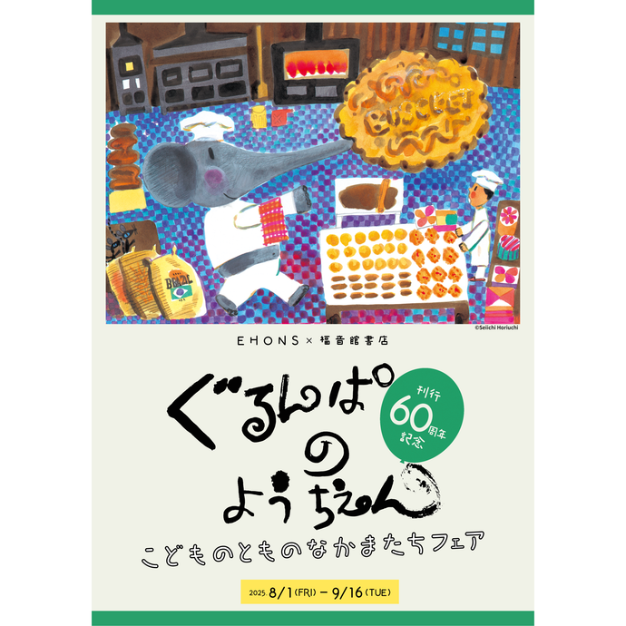 ⭐︎超希少アイテム⭐︎　世界800部限定　ハンス・ウェグナーの絵本 ⭐︎超希少アイテム⭐︎ 世界800部限定 ハンス・ウェグナーの絵本