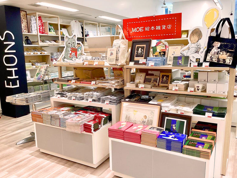 <font size="5" color="red">【MOE絵本雑貨店】開催中</font>