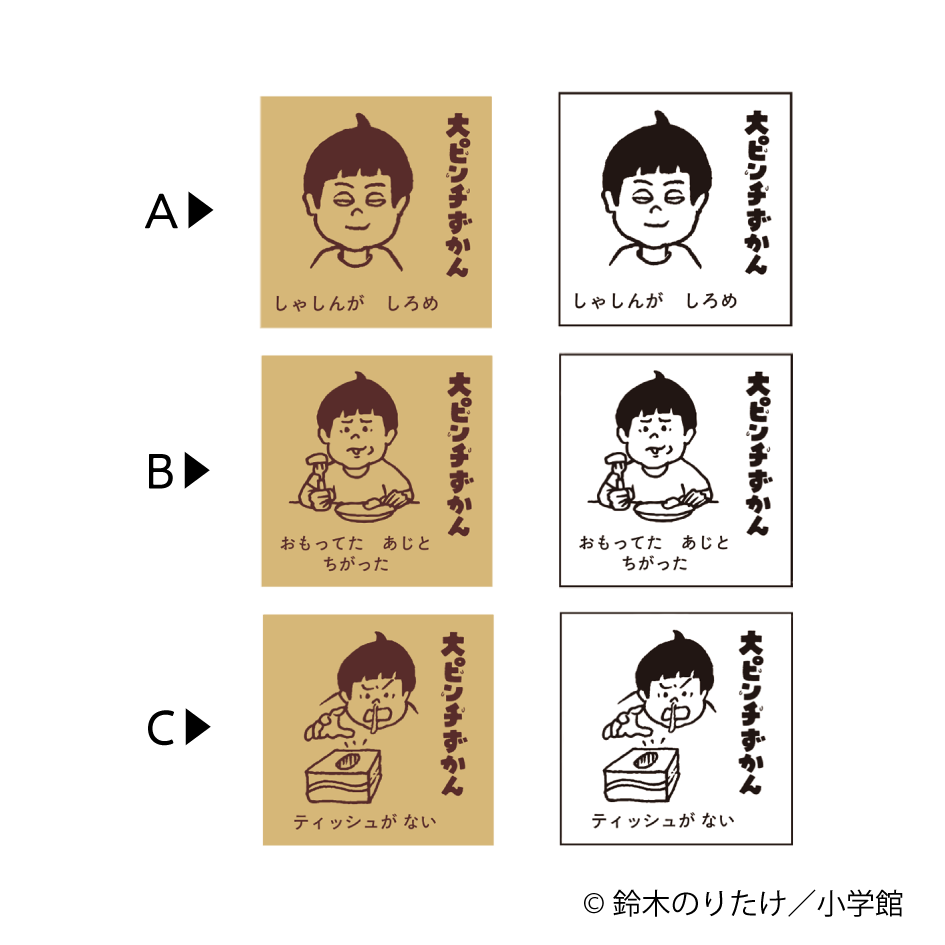 大ピンチずかん 1・2 サイン本セット Amazon.co.jp: 大ピンチずかん2 : 鈴木 のりたけ: 本