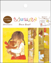 画像をギャラリービューアに読み込む, 『きょうはなんのひ？』
