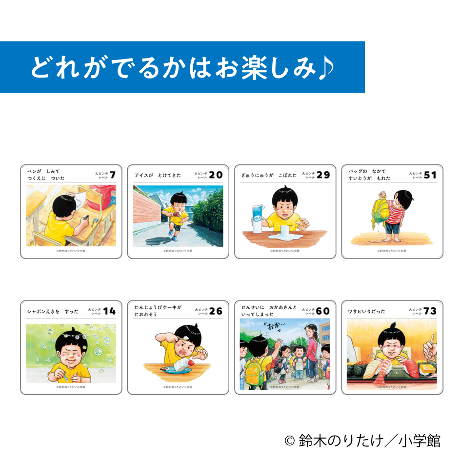 大ピンチずかん 1・2 サイン本セット 大ピンチずかん 1・2 合本版 (児童創作絵本) | 鈴木のりたけ