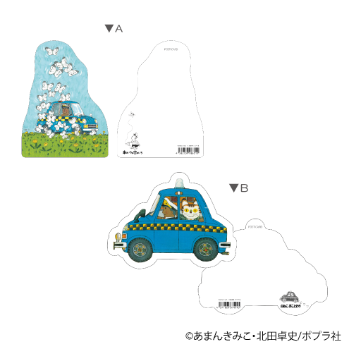 車のいろは空のいろ』 – EHONS 車のいろは空のいろ』 – EHONS