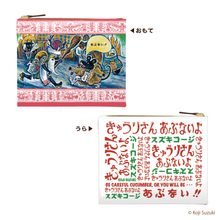 画像をギャラリービューアに読み込む, 『きゅうりさんあぶないよ』
