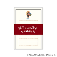 画像をギャラリービューアに読み込む, 『ちいさなトガリネズミ』
