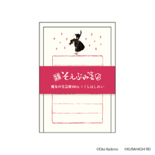 画像をギャラリービューアに読み込む, 『魔女の宅急便』

