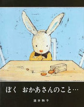 画像をギャラリービューアに読み込む, 『ぼく　おかあさんのこと･･･』
