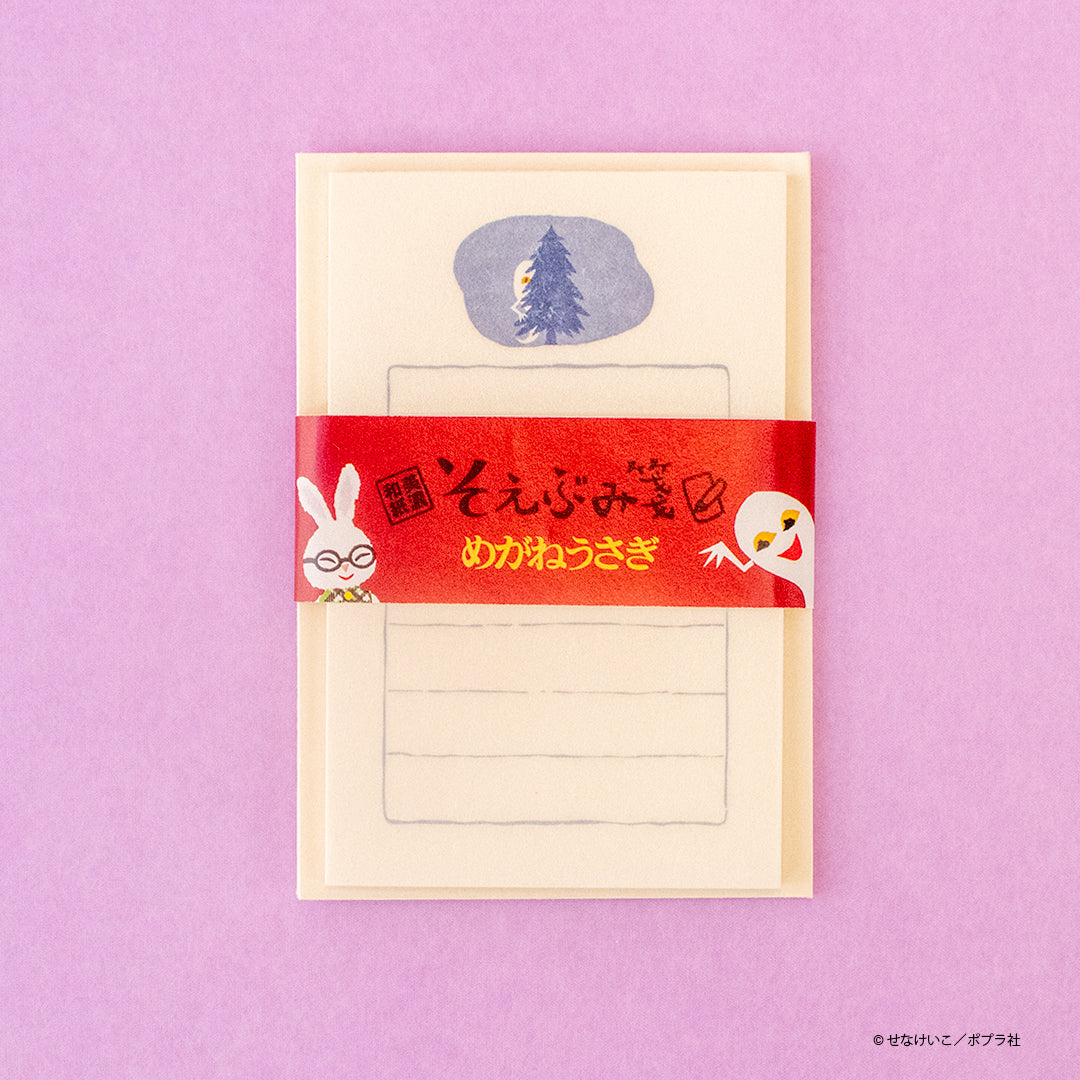 めがねうさぎ』シリーズ – EHONS