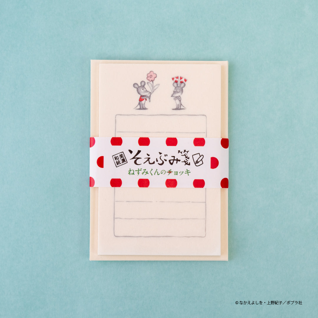 絵本まとめ売り　なかえよしを　上野紀子作品　ねずみくんのチョッキシリーズ27冊 ねずみくんのチョッキ』シリーズ – EHONS